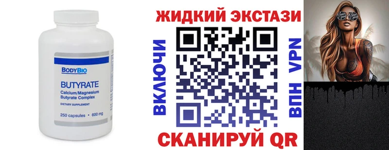 БУТИРАТ бутик  гидра ССЫЛКА  Березники 