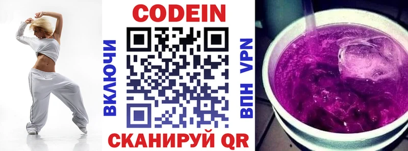 Кодеиновый сироп Lean Purple Drank  Березники 