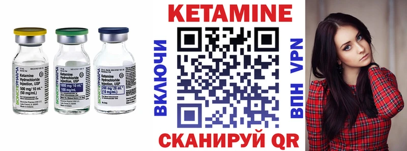 КЕТАМИН VHQ  Березники 