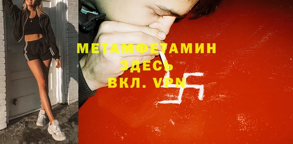 метамфетамин Алексин