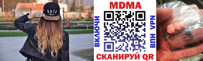 MDMA кристаллы Березники